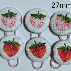 27mm ハンドメイド くるみボタン ヘアゴム いちご