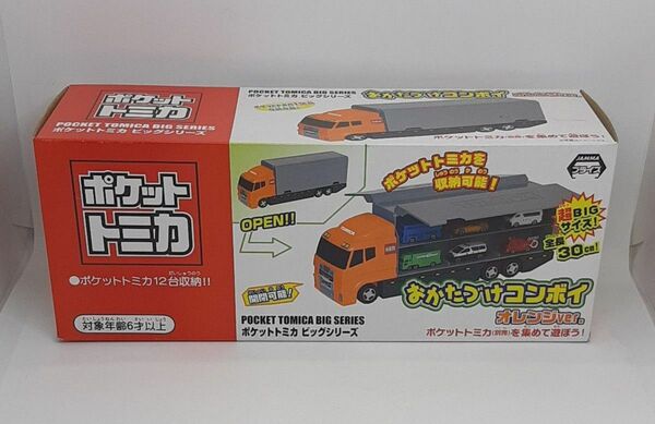 ≪新品≫ ポケットトミカ ビッグシリーズ おかたづけコンボイ オレンジ