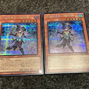 遊戯王 幻惑の見習い魔術師 シークレット(SE) ×2枚