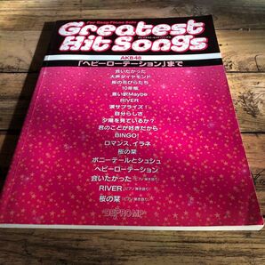 グレイテストヒットソングス AKB48 「ヘビーローテーション」 まで やさしいピアノソロ/デプロ