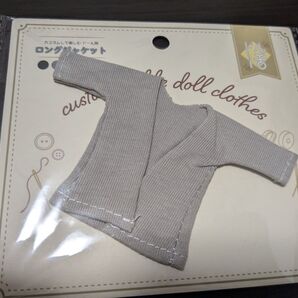 セリア ドール服 ロングジャケット 薄グレー