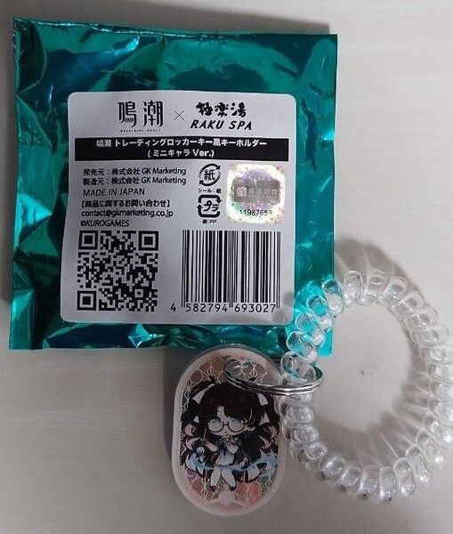 鳴潮 めいちょう Wuthering Waves 極楽湯コラボ限定グッズ ロッカーキー風キーホルダー・折枝(オリエ)