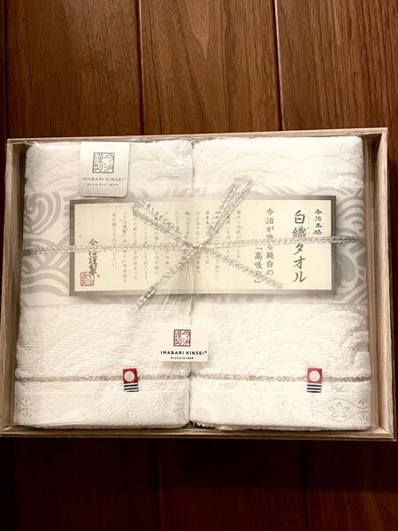 今治タオル フェイスタオル 2枚セット タオル 今治