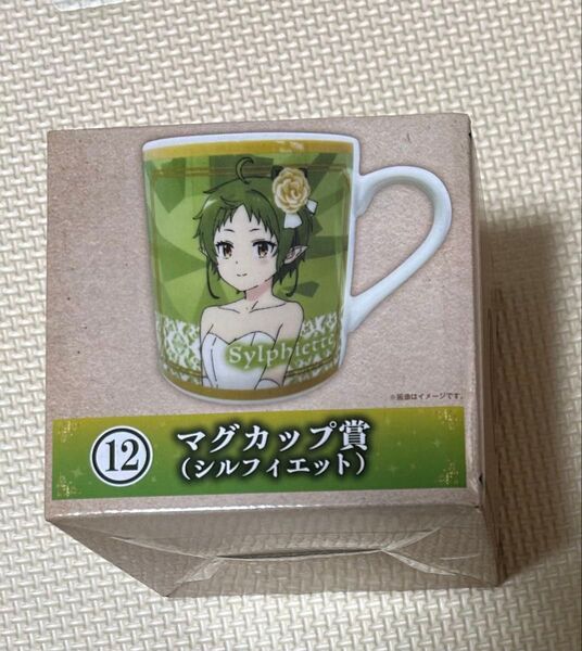 無職転生 マグカップ賞 シルフィ