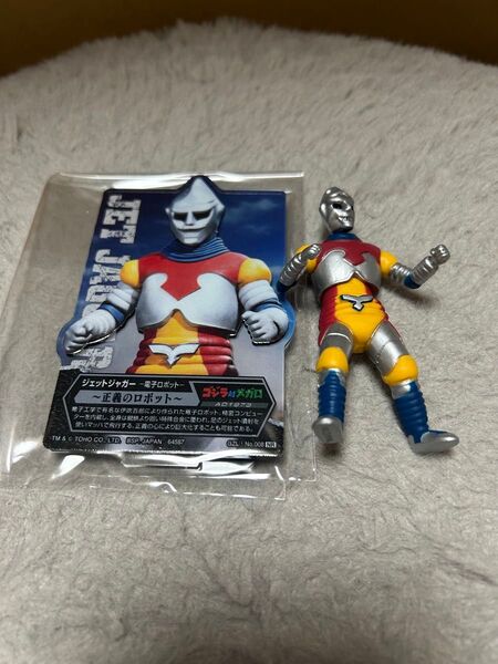 デアゴスティーニ ジェットジャガー フィギュア アクレクト