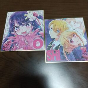 推しの子 映画 色紙