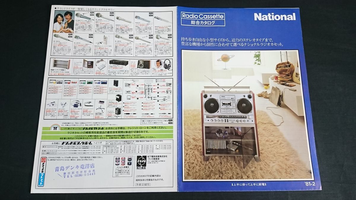 2025年最新】Yahoo!オークション -national rx-1900の中古品 2025年最新】Yahoo!オークション -national rx-1900の中古品