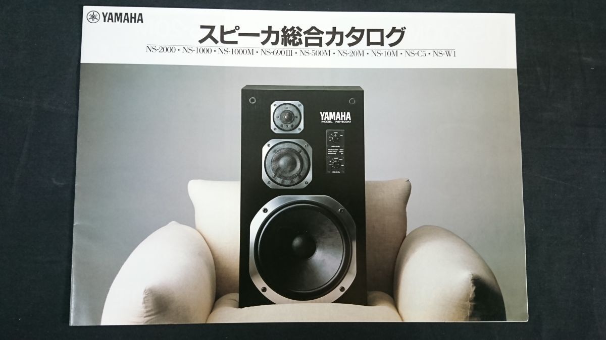 Yahoo!オークション -「yamaha ns-500m」の落札相場・落札価格 Yahoo!オークション -「yamaha ns-500m」の落札相場・落札価格