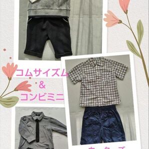 90センチ コムサイズム カーターズ 子供用フォーマル服セット 8点