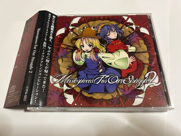 Masterpieces For Our Struggle 2 CD