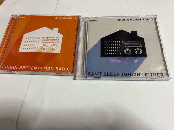 洲崎綾の ひもてはうす ぐいぐいプレゼンラジオ ひもてはうすラジオ 今夜も眠れないのー CD