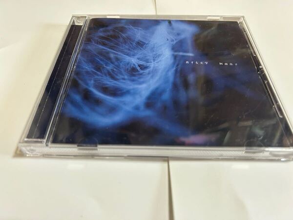 恋する文学 オリジナルサウンドトラック 阿南亮子 CD