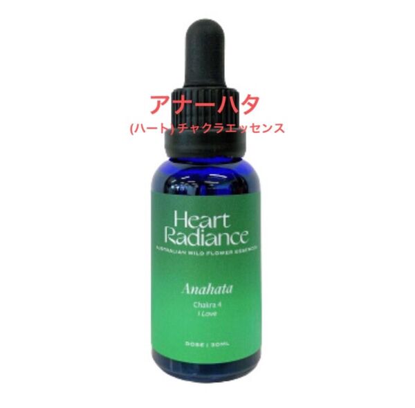 アナーハタ(ハート)チャクラエッセンス ハートラディエンス フラワーエッセンス