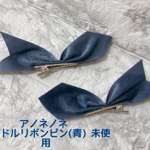 【アノネノネ】アイドルリボンピン 青 ヘアピン ヘアアクセサリー
