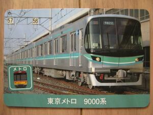 電車カード　2016 私鉄10社スタンプラリー　東京メトロ　9000系