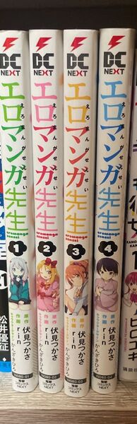 エロマンガ先生 4巻まで 漫画