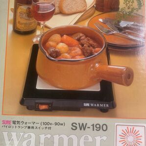 SURE電気ウォーマー(100V-90w)