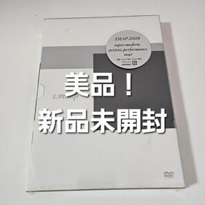 美品!SMAP super.modern【新品未開封 初回限定盤 DVD】