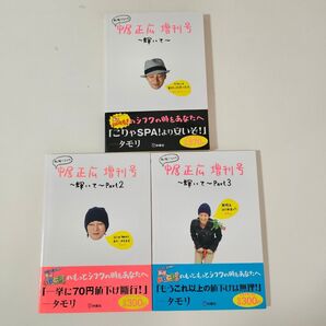 私服だらけの中居正広 増刊号~輝いて~