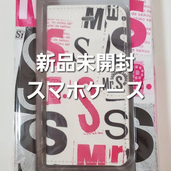 SMAP/Mr.S コンサートツアー【新品未開封 公式スマホケース】