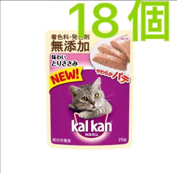 カルカン パウチ やわらかパテ 1歳から 70g×18味わいとりささみ 着色料・発色剤 無添加 成猫用 総合栄養食
