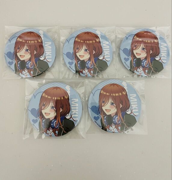 五等分の花嫁 缶バッジ 中野三玖 5点セット