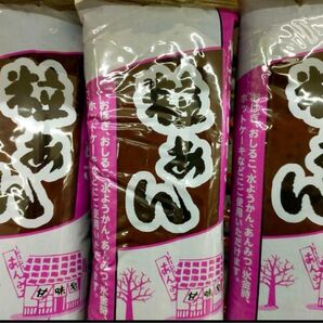 1.職人仕込み粒あん・こしあんセット合計1.8KG Yahoo! フリマだけの大特価 今月中に限定粒あん2袋コメントにて1800円