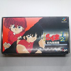 SFCソフト らんま1/2 町内激闘篇 箱・説明書有り