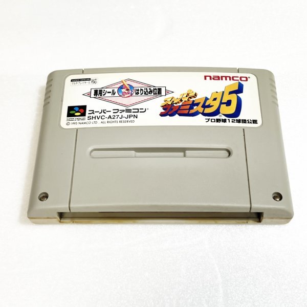 Yahoo!オークション -「スーパーファミスタ5」(テレビゲーム
