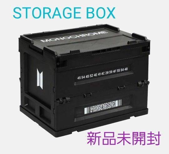 BTS MONOCHROME ストレージボックス