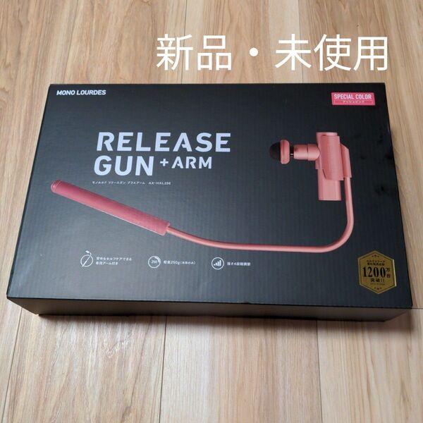 【新品】リリースガン プラスアーム AX-HLX236 アッシュピンク