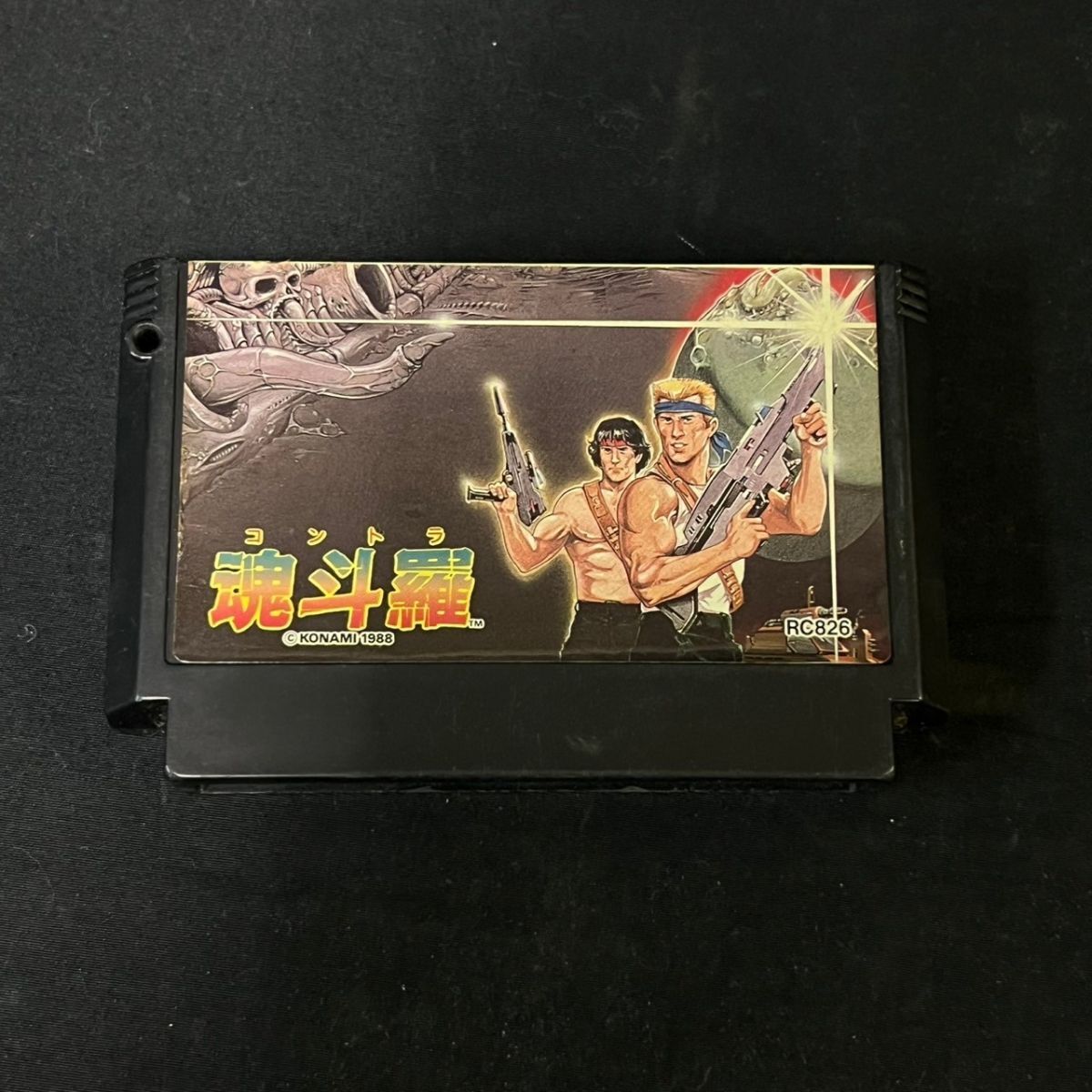 Yahoo!オークション -「コントラ ファミコン」の落札相場・落札価格 Yahoo!オークション -「コントラ ファミコン」の落札相場・落札価格