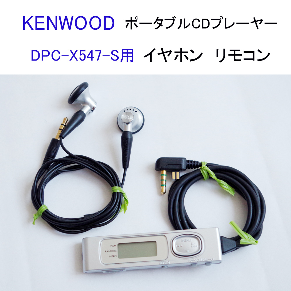 2025年最新】Yahoo!オークション -kenwood dpc(家電、AV、カメラ 2025年最新】Yahoo!オークション -kenwood dpc(家電、AV、カメラ