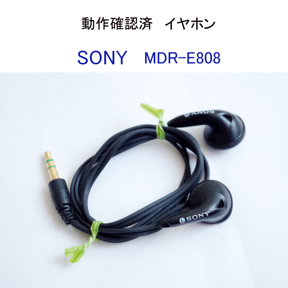 2025年最新】Yahoo!オークション -sony ソニー mdr-e808の中古品 2025年最新】Yahoo!オークション -sony ソニー mdr-e808の中古品