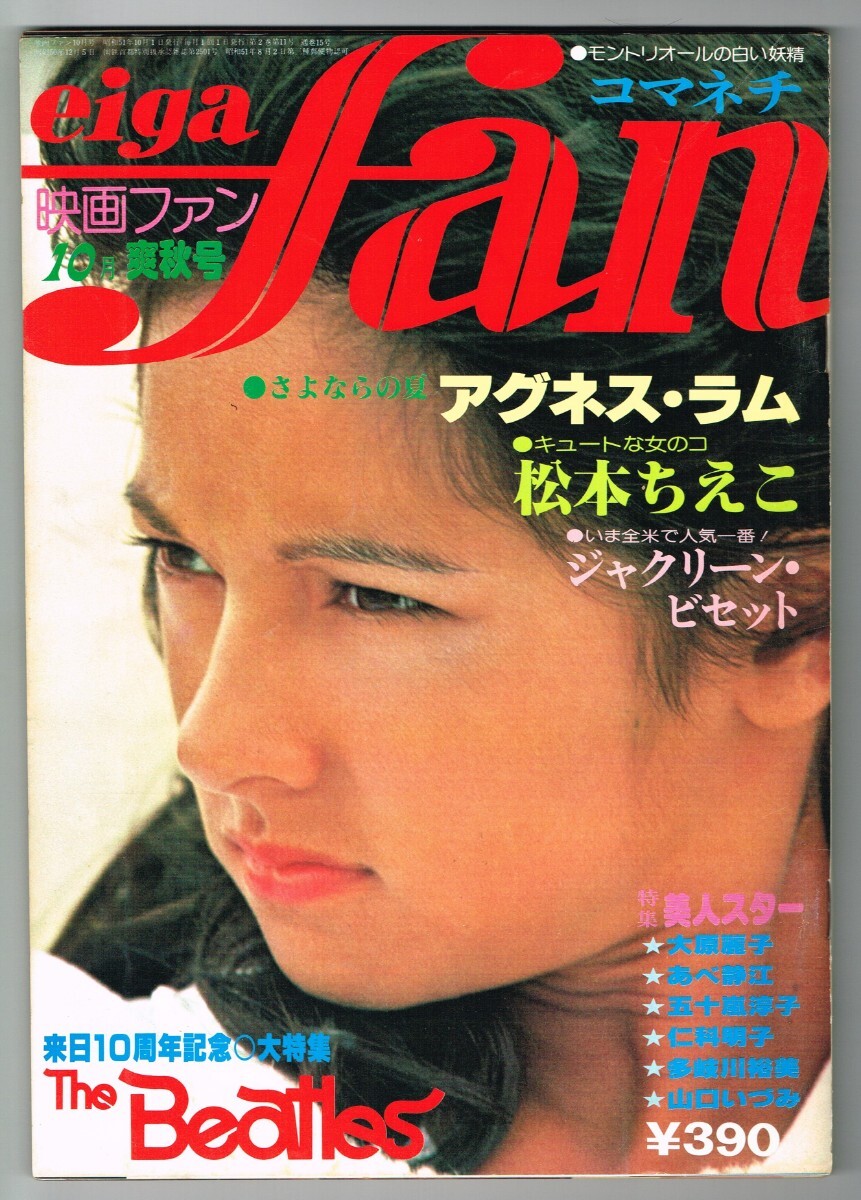 2025年最新】Yahoo!オークション -映画ファンアグネスラムの中古品・新品・未使用品一覧 2025年最新】Yahoo!オークション -映画ファンアグネスラムの中古品・新品・未使用品一覧