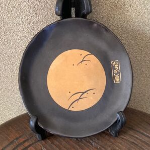 薬師窯 お皿 なつかし屋 お月見