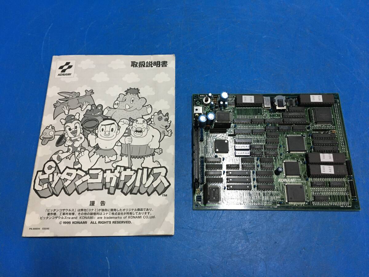 Yahoo!オークション -「メダルゲーム 基板」(ゲーム) の落札相場 Yahoo!オークション -「メダルゲーム 基板」(ゲーム) の落札相場