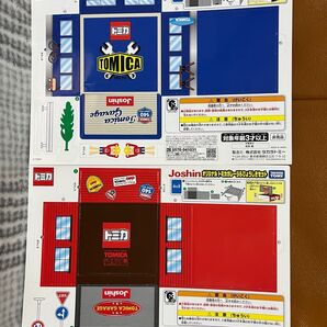 Joshin オリジナル トミカ ペーパークラフト オマケ付き