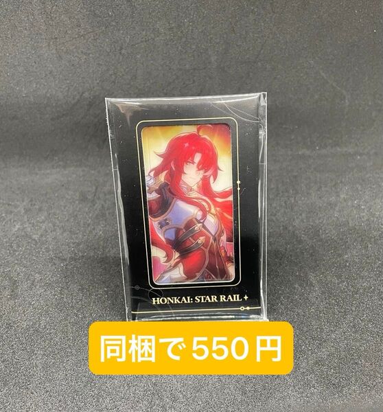 崩壊:スターレイル 群星邀約シリーズ フィルム型カード アルジェンティ