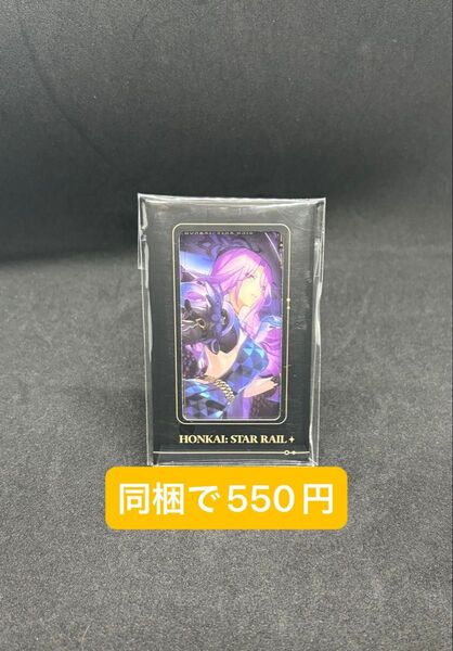 崩壊:スターレイル 群星邀約シリーズ フィルム型カード ジェイド