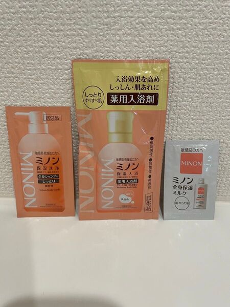 ミノン サンプルセット