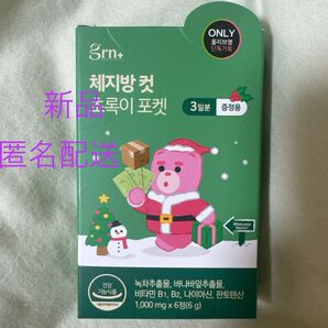 【匿名配送】grn+ サプリ グリーン ポケット ダイエット 韓国 オリーブヤング人気