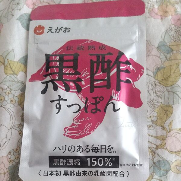 黒酢 すっぽん