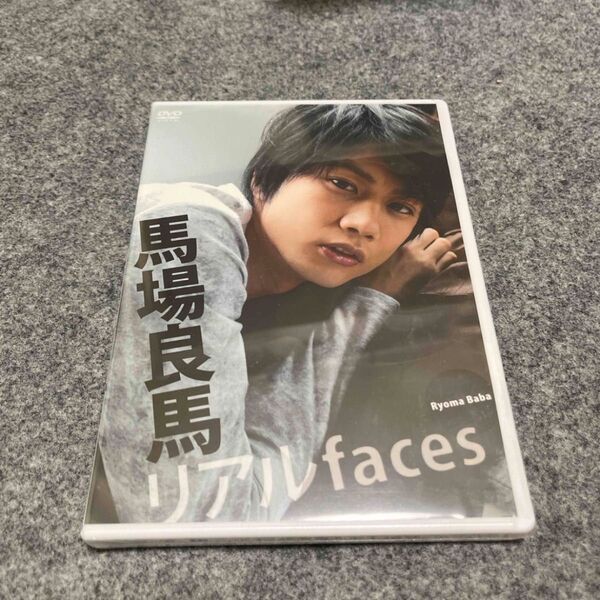 【未開封】馬場良馬 リアルfaces リアルフェイス DVD イメージビデオ ばばりょ