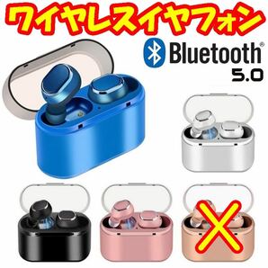 ワイヤレスイヤフォンBluetooth5.0超小型防水HIFI高音質ノイズキャン