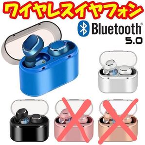 送料込ワイヤレスイヤフォンBluetooth5.0超小型防水HIFI高音質ノイズキャンセル通話ケース付ブルーブラックピンクシルバー