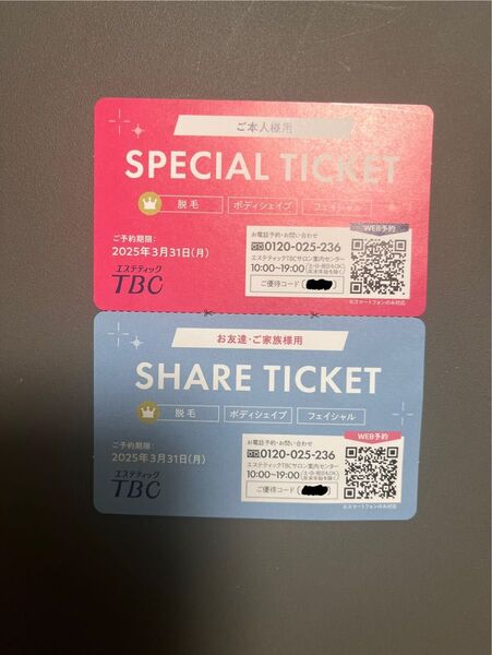 エステティックTBC 期間限定SPECIAL TICKET〜脱毛・ボディシェイプ・毛穴フェイシャルのいずれか体験〜