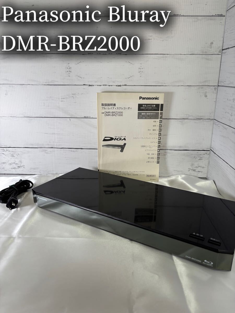 Yahoo!オークション -「dmr-brz2000」の落札相場・落札価格 Yahoo!オークション -「dmr-brz2000」の落札相場・落札価格
