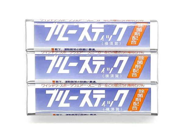 【新品未使用】洗濯用石けん 固形洗剤 ブルースティック 3本セット 送料無料 匿名配送