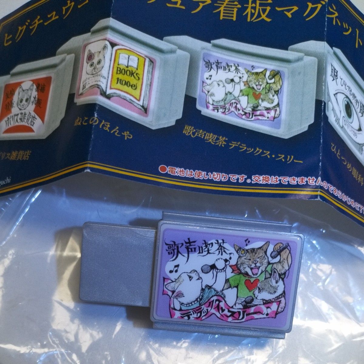 レア 非売品 ノベルティ 配布終了 ぬりえ ポストカード2枚